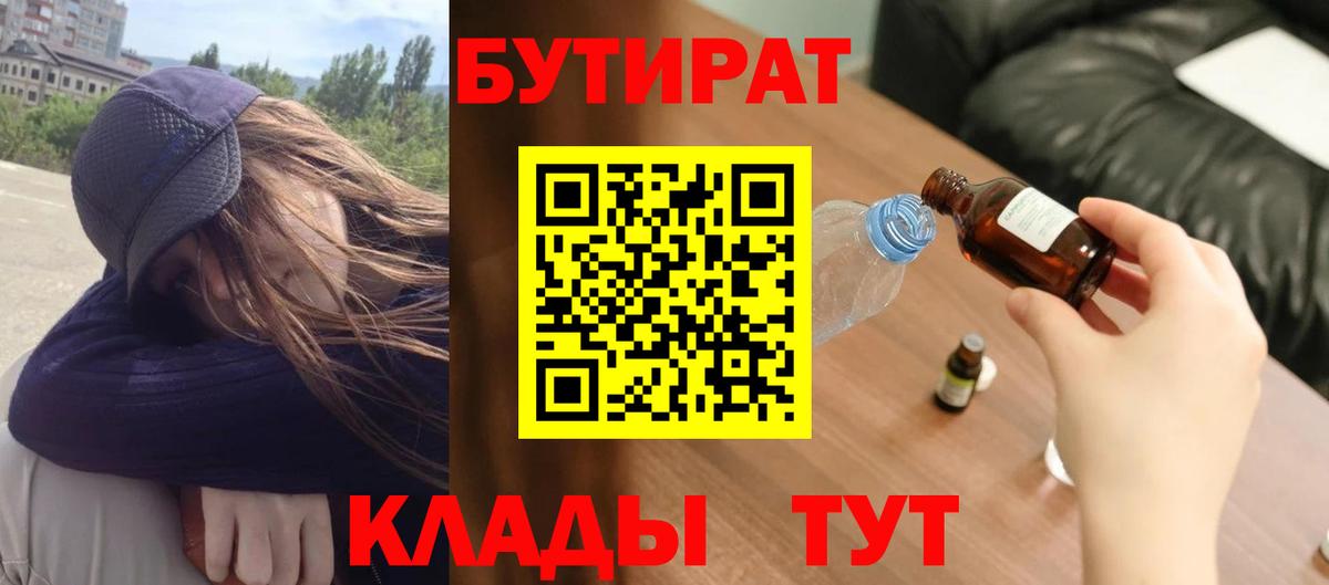 Тулун  Бутират GHB  БУТИРАТ  Вход с VPN 