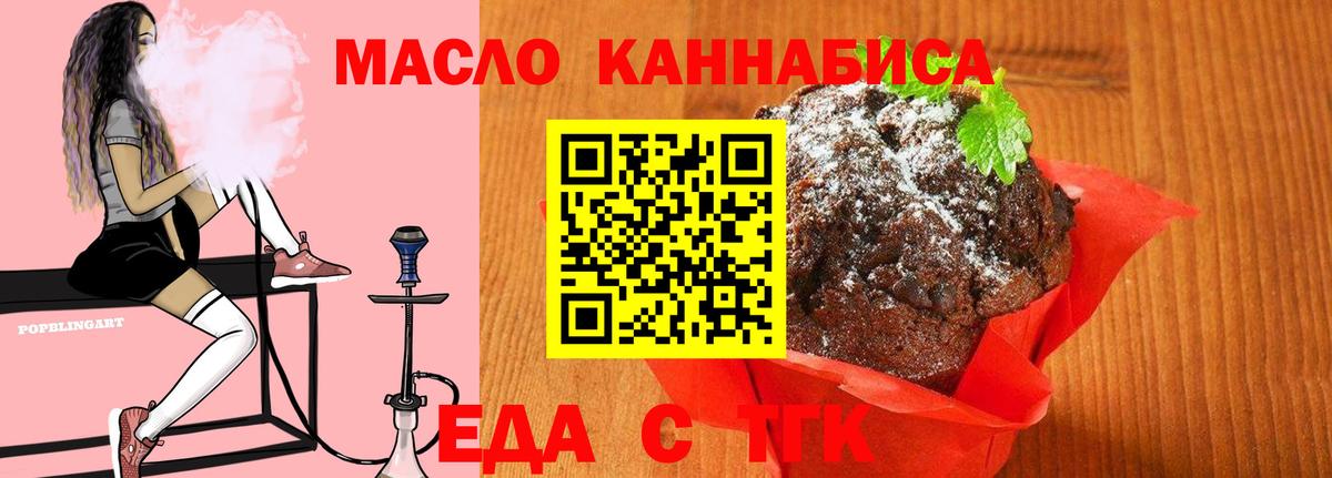 Тулун  Cannafood конопля  Вход с VPN 