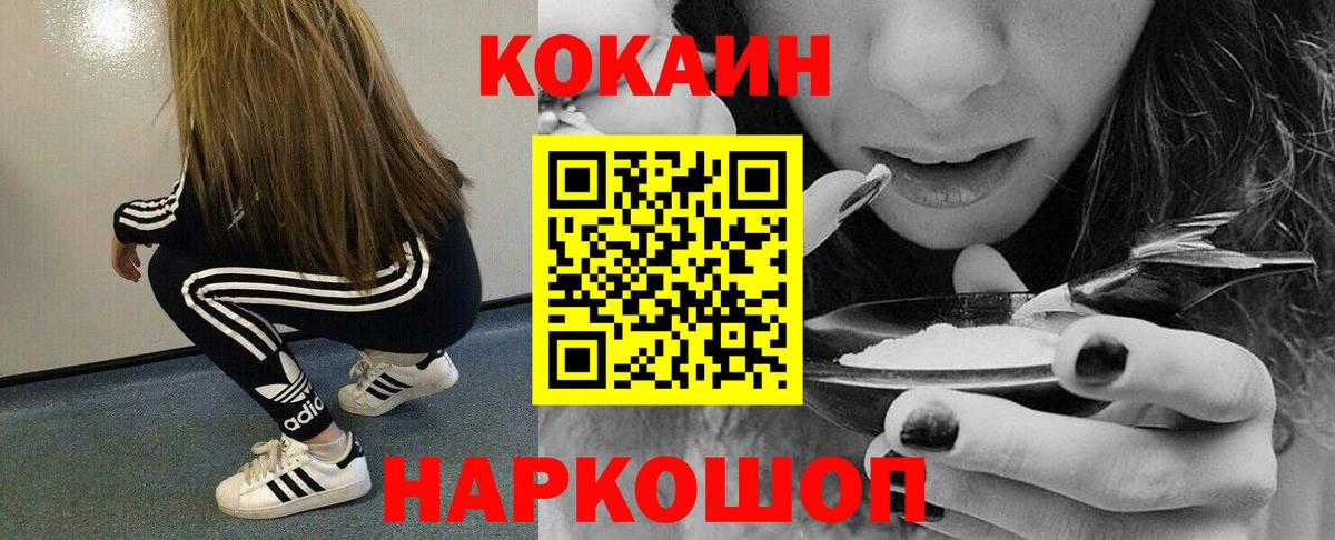 COCAIN 98%  Кокаин  Тулун  Вход с VPN 