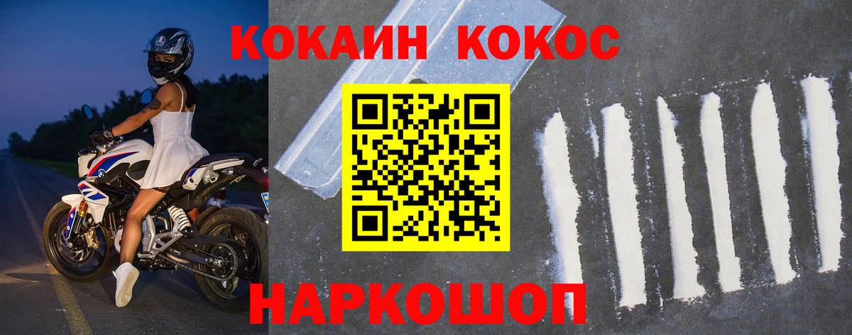 COCAIN Columbia Тулун