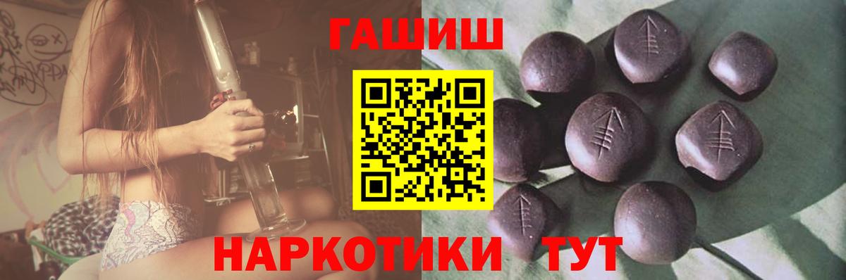Гашиш  ГАШ гашик  Вход с VPN  Тулун 