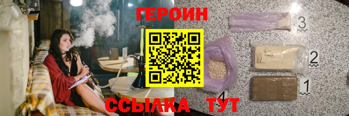 ГЕРОИН  Вход с VPN  Тулун  ГЕРОИН VHQ 