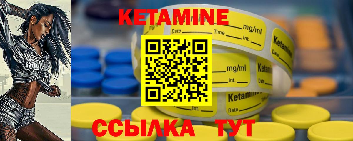 нарко площадка телеграм  Кетамин ketamine  Вход с VPN  Тулун 
