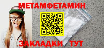 метамфетамин Кулебаки