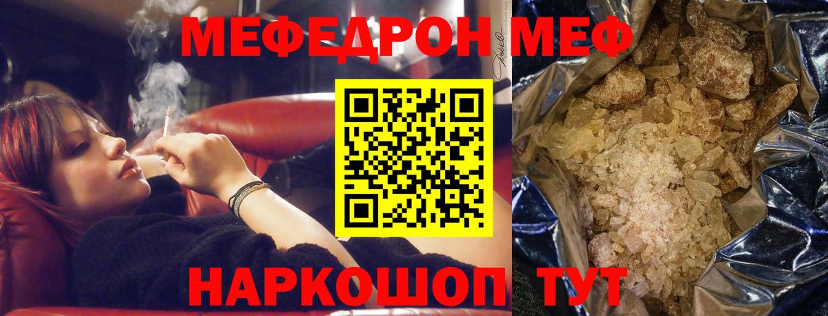 Мефедрон  Вход с VPN  Тулун  Мефедрон мяу мяу  МЯУ-МЯУ мяу мяу 