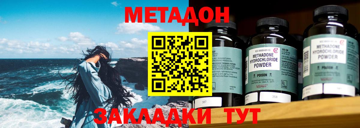 МЕТАДОН methadone Тулун