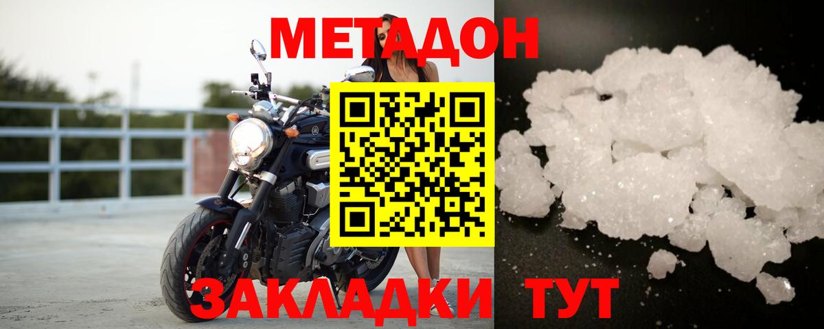 Метадон кристалл  Вход с VPN  Тулун 