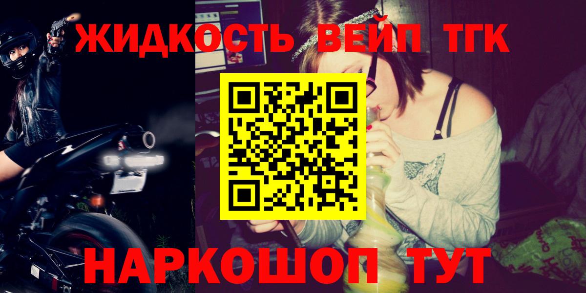 ТГК вейп  omg ONION  Тулун  закладки  Вход с VPN  ТГК вейп с тгк 